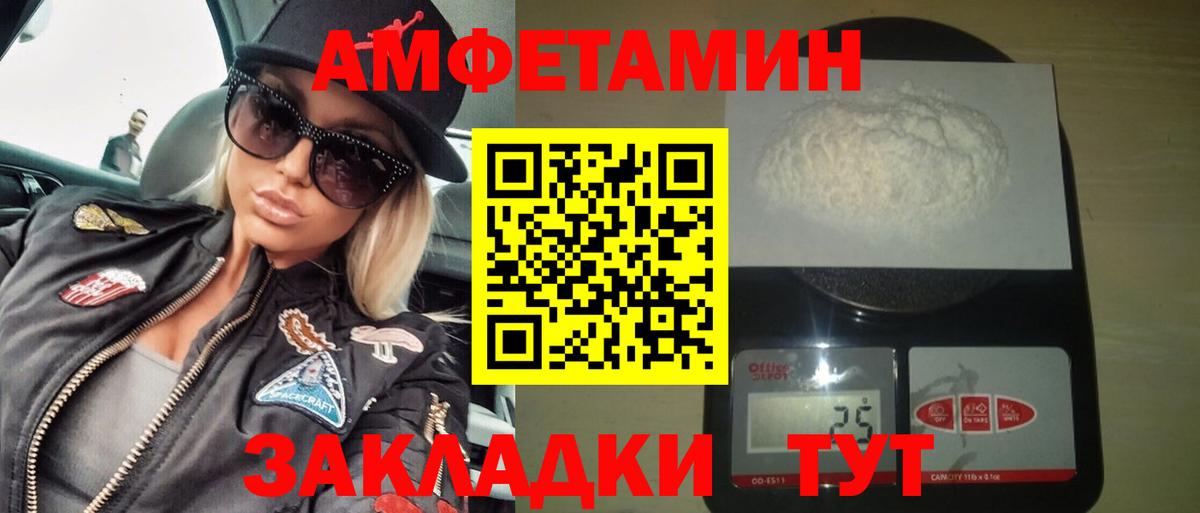 АМФ 97%  Вход с VPN  Amphetamine  АМФЕТАМИН  Кимры 