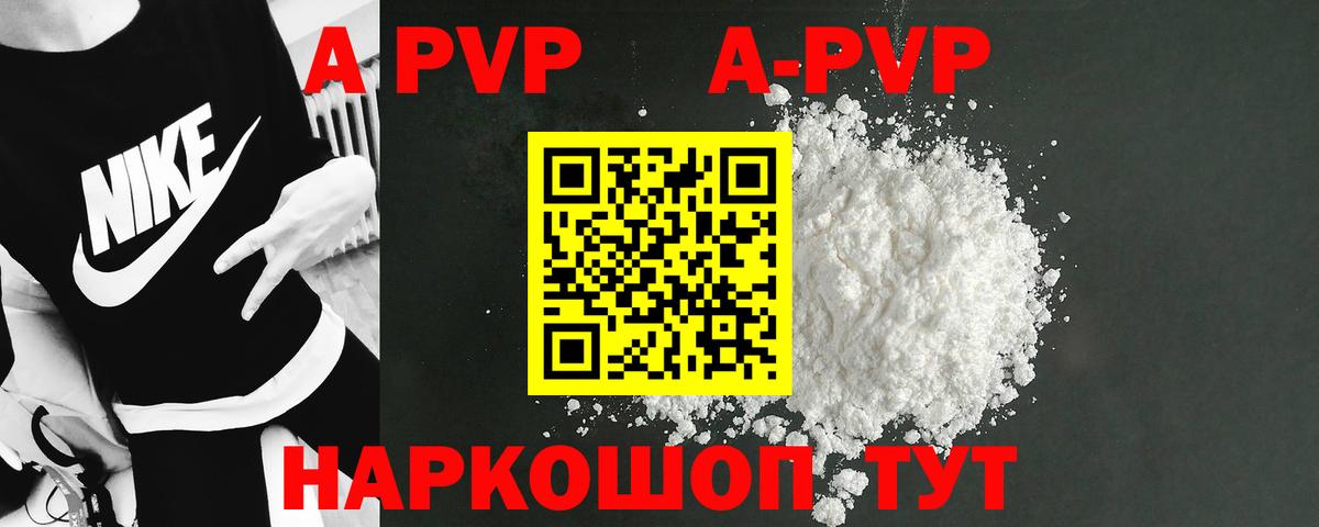 Кимры  Alfa_PVP СК  APVP кристаллы  Вход с VPN 