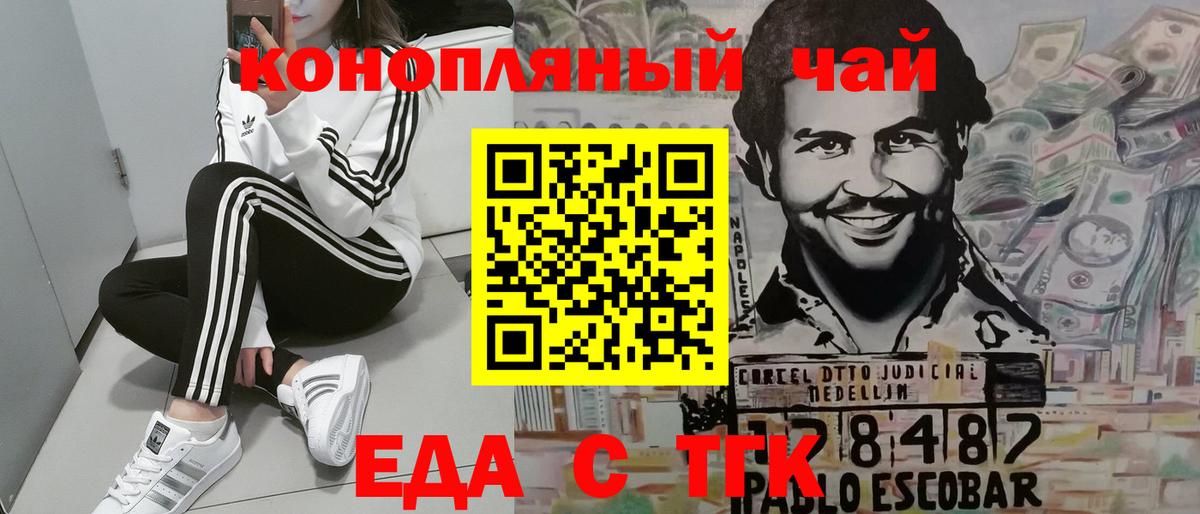 Кимры  Cannafood конопля  Вход с VPN 