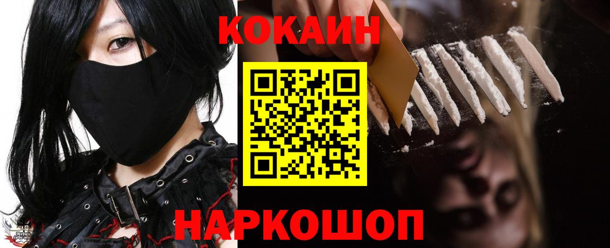 КОКАИН Колумбийский  COCAIN Перу  Вход с VPN  Кимры 