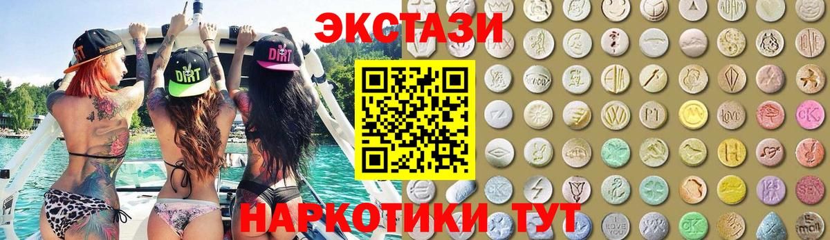Экстази TESLA Кимры