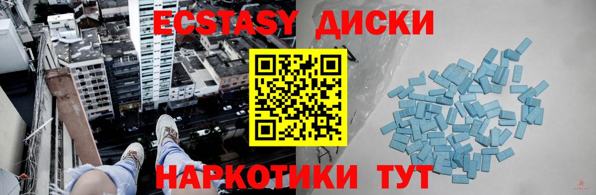 ЭКСТАЗИ mix  Экстази  ЭКСТАЗИ MDMA  Кимры  Вход с VPN 