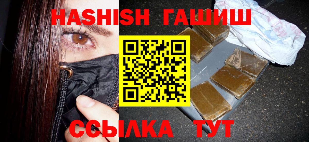 Гашиш 40% ТГК  ГАШИШ  Кимры  ГАШИШ 40% ТГК  Вход с VPN 