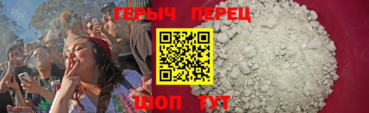 ГЕРОИН VHQ  Вход с VPN  Кимры 