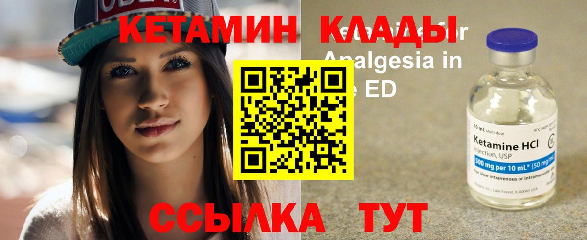 Кимры  КЕТАМИН ketamine  Вход с VPN 