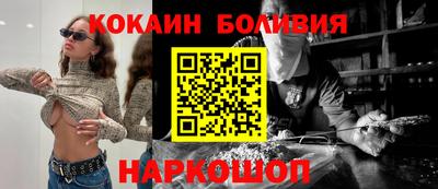 кокаин перу Конаково