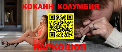 кокаин перу Конаково
