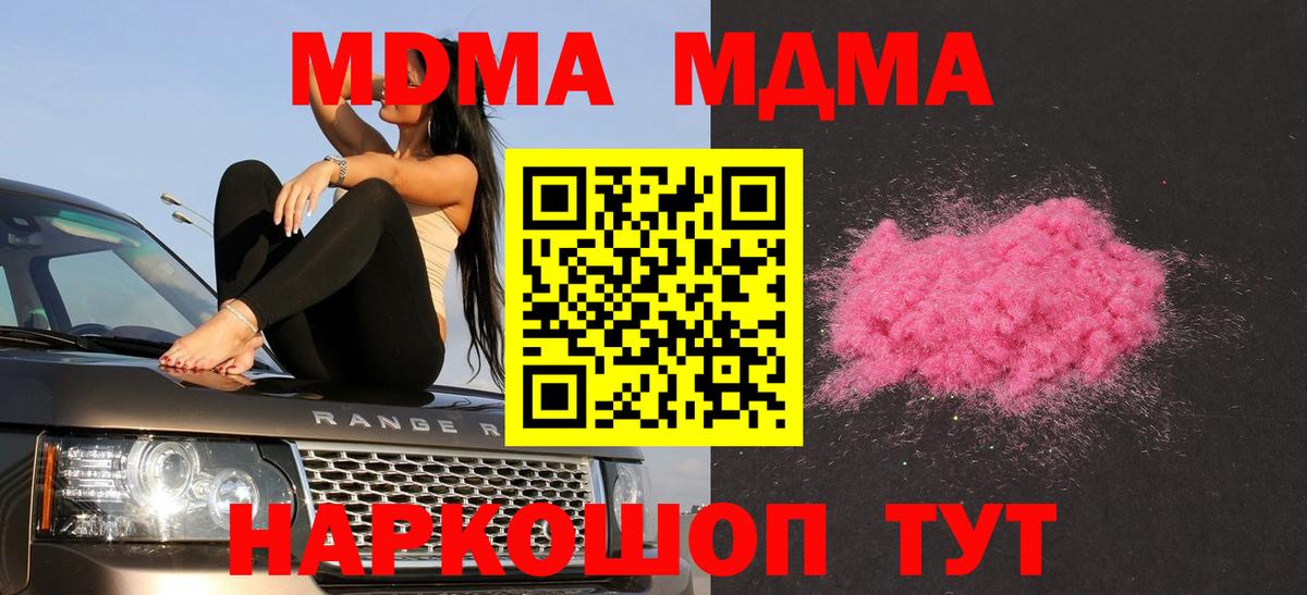 Кимры  МДМА Molly  Вход с VPN  MDMA  MDMA Molly 