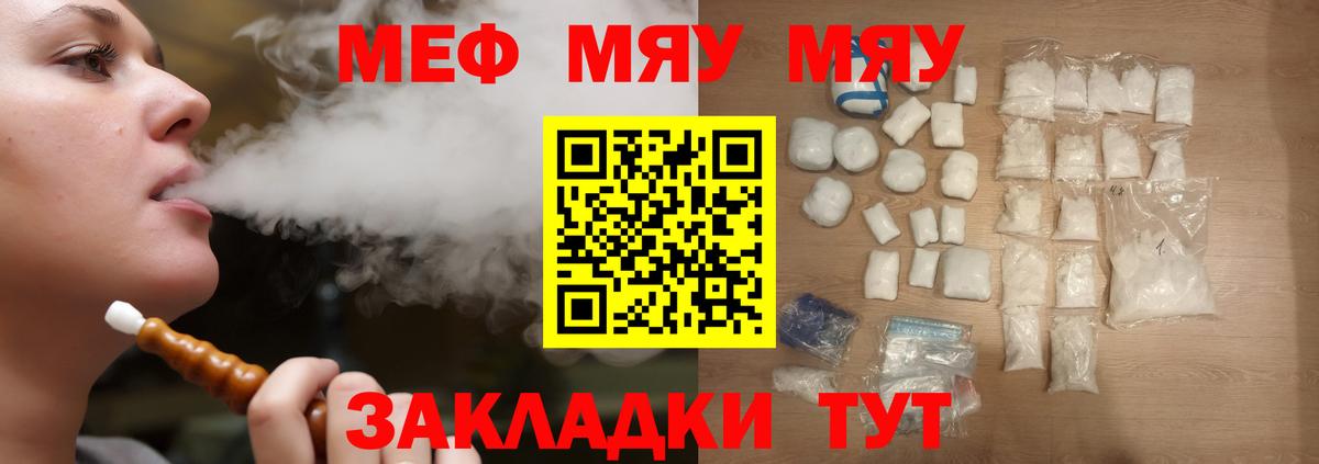 Кимры  МЯУ-МЯУ  Мефедрон 4 MMC  Вход с VPN  МЕФ 4 MMC 