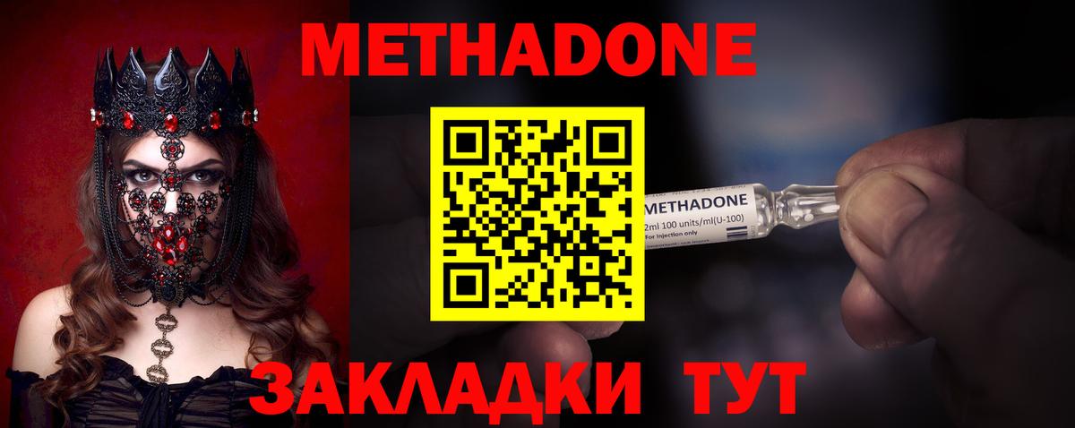 Метадон белоснежный  Вход с VPN  Кимры 