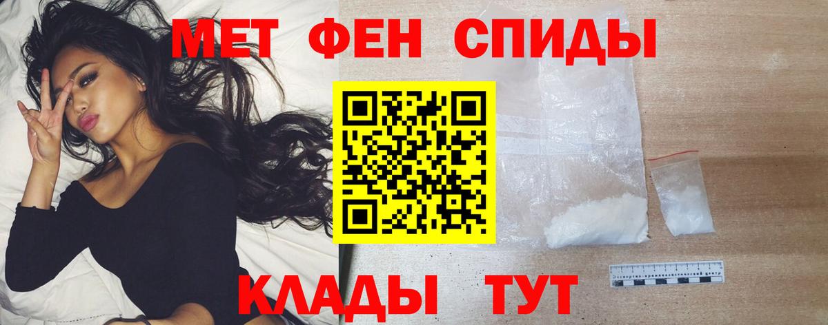 Первитин  Метамфетамин кристалл  Вход с VPN  Кимры 