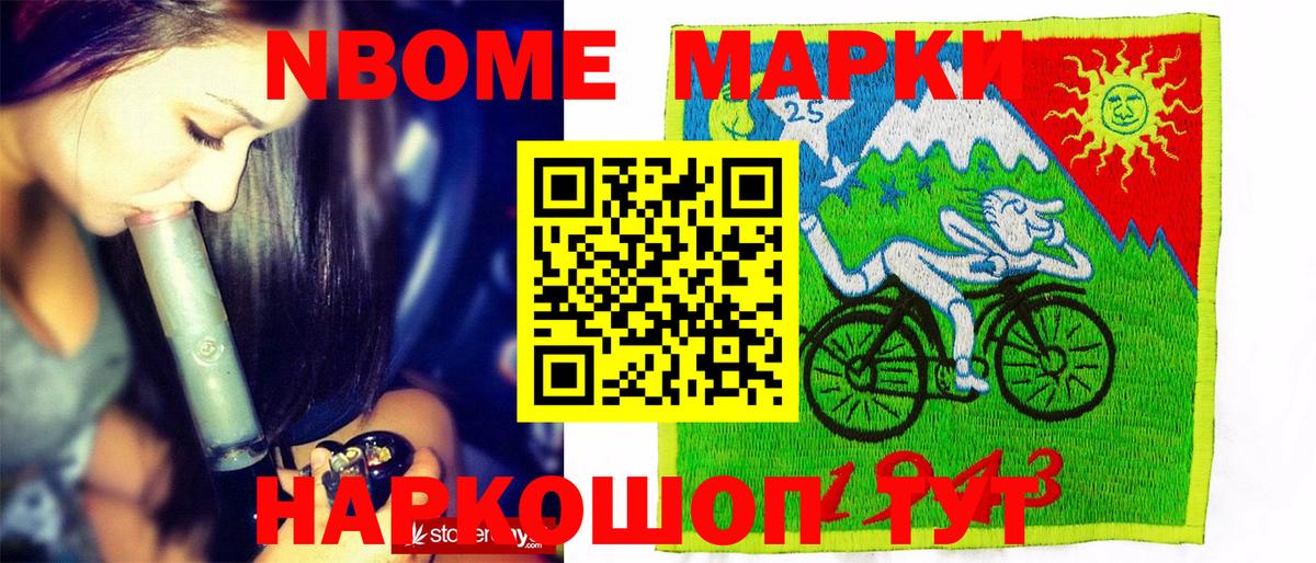Марки N-bome 1,5мг  Марки N-bome 1,5мг  Кимры  Вход с VPN 