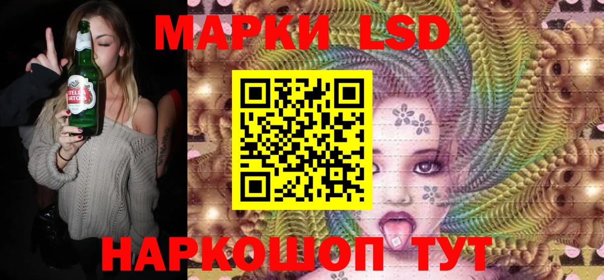 Марки 25I-NBOMe 1500мкг Кимры