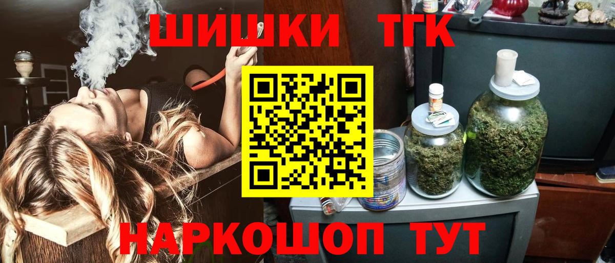 Канабис THC 21% Кимры